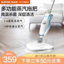 Supor high temperature steam mop household steam automatic Xiaomi non-wireless mopping machine hand-pushed disinfection CJ
