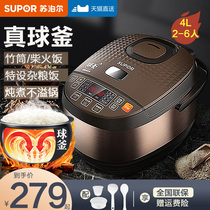 Supor rice cooker 3 ball kettle 5 multi-function automatic intelligent household cooking dual-purpose large rice cooker 4L liters 6 people 8