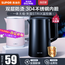  Supor electric kettle Household 304 stainless steel small kettle Boiling water insulation integrated smart electric kettle