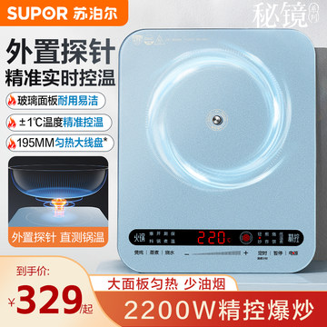 苏泊尔电磁炉家用炒菜火锅一体大功率官方正品智能小型电池炉套装