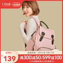 October Jing mommy bag shoulder multi-function portable large capacity mother bag 2021 New Fashion out mother and baby