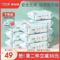 October crystallized baby wet wipes newborn hand mouth special wet tissue paper baby with cover wet paper towels 80 pumps * 10 packs