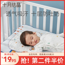 October Jingjing newborn baby pillow towel cloud pillow gauze flat pillow anti-vomiting milk sweat absorption breathable cotton newborn winter