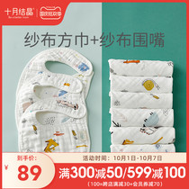 October Jingjing baby newborn gauze small square towel 6 baby gauze bib mouth water towel 3