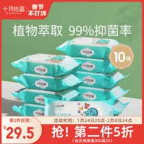 October crystal baby laundry soap baby newborn antibacterial soap bb soap 150g * 10 pieces