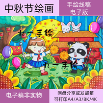 Mid-Autumn Festival painting childrens painting cartoon painting electronic manuscript JPG template children primary and secondary schools can print black and white line manuscript