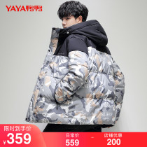 Duck 2021 winter men's down jacket conventional hooded white duck down camouflage padded warm coat
