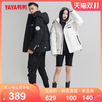 Duck duck couple down jacket hooded mens and womens same style 2022 winter new fashion Korean loose jacket tide C