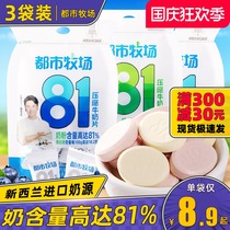 Urban pasture plain childrens milk slices 52 8G * 3 bags of colostrum milk tablets prebiotic milk sugar