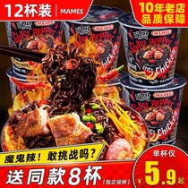 Malaysia MAMEE mommy ghost pepper noodles spicy Devil dry mix convenient instant noodles bag barrel hot turkey noodles