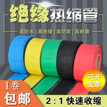  Color black insulated heat shrinkable tube sleeve φ30 40 45 50 60-150mm busbar heat shrinkable tube