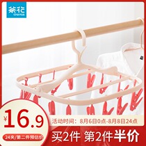 Camellia plastic multi-folding clothes rack clip household underwear socks artifact Childrens baby drying clothes hanging clothes
