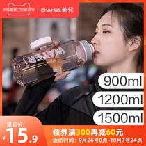 Camellia large capacity plastic water cup water bottle summer sports kettle space Cup Cup high temperature resistant big belly cup women