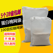 Aquatic Fish Tank Protein Cotton Special Zipped Mesh Bag Decontamination Shot Up Grade Version Lakou Mesh Bag Not Side Drain Activated Charcoal Bag