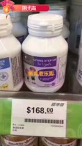 Hong Kong Bio island Gold Nutrient Growth and Height Booster 2 stages 60 capsules 