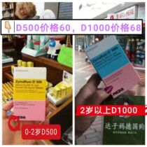 Now Germany Zymafluor Novartis D500D1000 baby D3 vitamin vd baby 90 tablets
