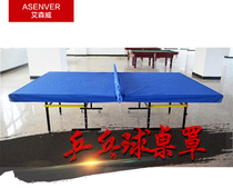 Aisenwei indoor standard table tennis table protective cover ball table dust cover UV waterproof cover