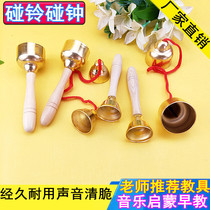 Big and small number bumping Bell Bell Bell bronze children Orff percussion instrument bell kindergarten vocal music practice performance accompaniment