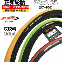 Zhengxin color outer tire 20X1 35 folding car 37-406 Bicycle 20 inch tire 1 35 inner and outer tire