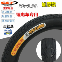 Zhengxin tire 20x1 95 lithium tram 52-406 inner and outer tire 20 inch electric bicycle 1 75 tire