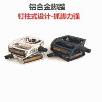 Bicycle pedal road car non-slip aluminum alloy pedal accessories equipped with mountain bike pedals