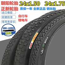 Chaoyang new bicycle tires 24X1 50 1 75 fetal 24-inch nei wai tai 40-507 24*1 5