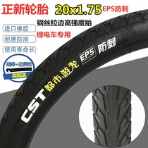 Zhengxin tire 20X1 75 anti-stab Lithium electric bicycle 20 inch electric car (47-406) outer tube inner tube