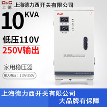 Shanghai Delixi switch ultra-low voltage regulator Household 10000W watt single-phase 220V 10KW computer air conditioning
