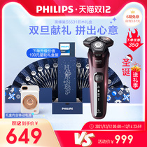 Philips electric razor hive 5 series men Christmas gift to boyfriend razor Li now same S5531