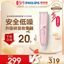 Philips Baby hair Clipper Low noise baby shaving fader Electric hair clipper Childrens hair clipper charging HC2088