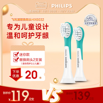 Philips childrens toothbrush replacement brush head HX6032 HX6042 gingival protection childrens toothbrush fit 2