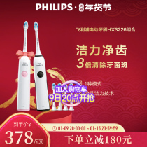 Philips electric toothbrush couple 2 sets home automatic sonic vibration charging soft hair HX3226 cleaning
