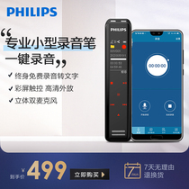 Philips VTR5103 Ai intelligent voice recorder to text translation professional HD noise reduction small super long standby