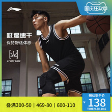 李宁篮球比赛套装男士2023新款专业篮球系列吸汗舒适篮球裤运动服
