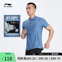 Li Ning polo shirt male summer fitness speed dry T-shirt breathable suction sweaty turtlenecks casual short sleeve running sports blouses