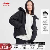Li Ning short short down jacket womens official website new womens hooded loose winter jacket duck sportswear