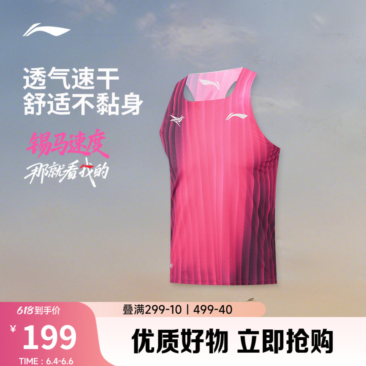 李宁龙雀竞速背心-李宁龙雀竞速背心促销价格、李宁龙雀竞速背心品牌- 淘宝