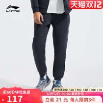 Li Ning Wei pants mens 2021 new fitness training running sweatpants autumn and winter feet knitted sports trousers men