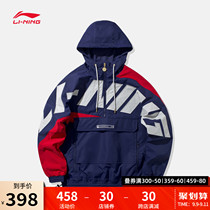 Li Ning windbreaker mens flagship official website Spring and Autumn couple pullover jacket loose windproof jacket hooded thin sportswear