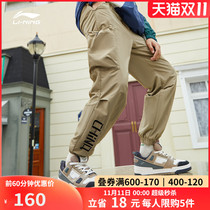 Brilliance Yu same Li Ning sports pants men and women with the same 2021 new autumn fashion overalls sports trousers men