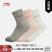 Li Ning stockings new ladies training series stockings three pairs of sports socks special products will not be returned and exchanged