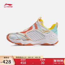 Li Ning badminton shoes women's shoes chameleon Ⅴ LITE women's sports shoes AYTR002