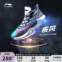 Li Ning basketball shoes mens 2021 autumn new blast combat sneakers high-top shoes mens shoes sports shoes