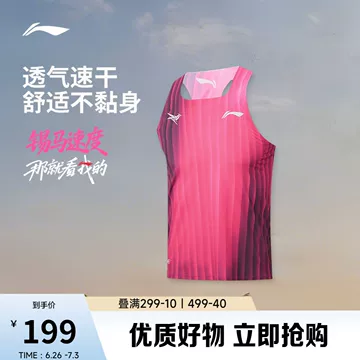 李宁龙雀竞速背心-李宁龙雀竞速背心促销价格、李宁龙雀竞速背心品牌- 淘宝