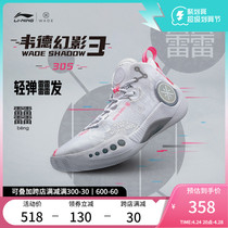 Li Ningweide Phantom 3 䨻beng basketball shoes men shoe shoe shoe shoe backshoe professional bounce sneakers