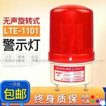 Rotating warning light LTE-1101 warning light silent LED flash alarm 12v220v24V highlight