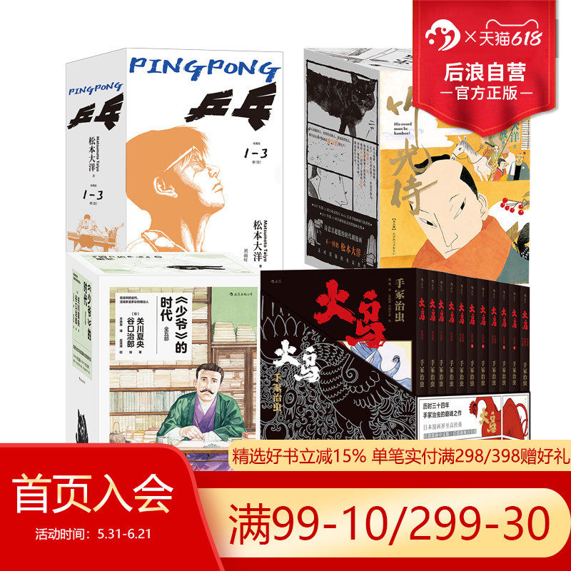 竹光侍-竹光侍促销价格、竹光侍品牌- 淘宝