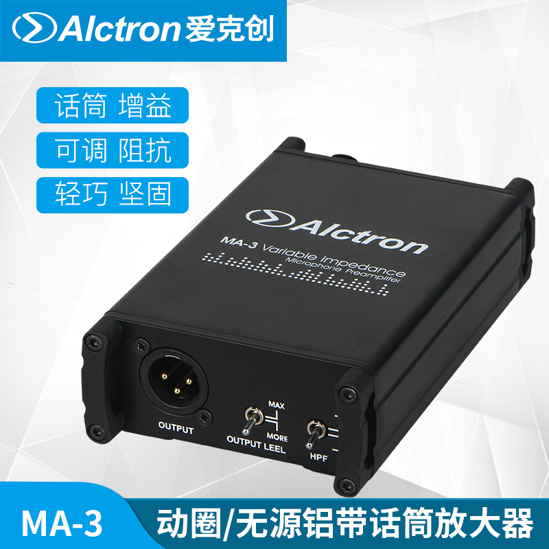 Alctron/Active MA-3 Moving Coil/Passive Aluminum Belt Microphone Net Gain Amplifier Microphone Amplifier