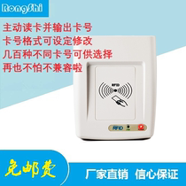 IC card reader RFID card reader card number format can be modified active card reading without development analog keyboard