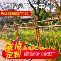 Customized outdoor bamboo fence fence fence fence bamboo partition garden vegetable field courtyard antiseptic bamboo pole bamboo door